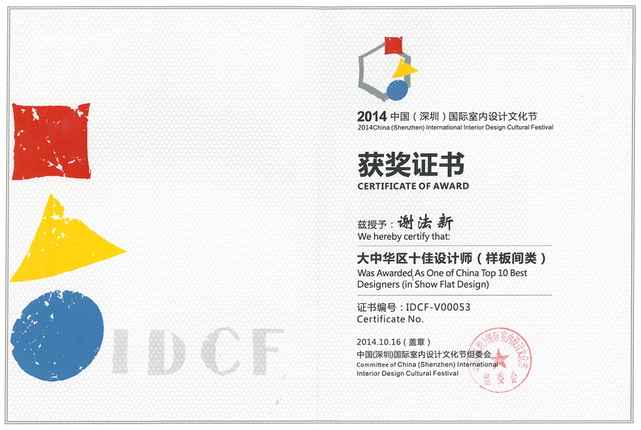 1553917732946072.jpg 深圳國際室內(nèi)設(shè)計文化節(jié).jpg