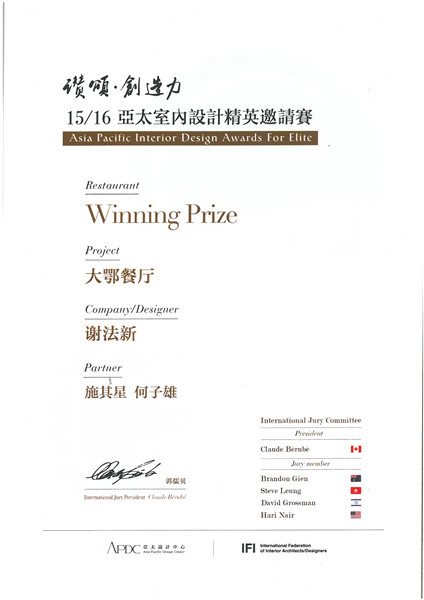 1553917780812152.jpg 亞太室內(nèi)設(shè)計(jì)精英邀請(qǐng)賽.jpg