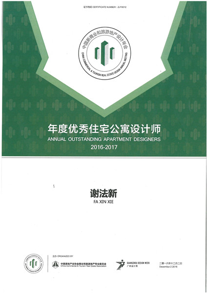 1553917888587171.jpg 廣州設計周.jpg